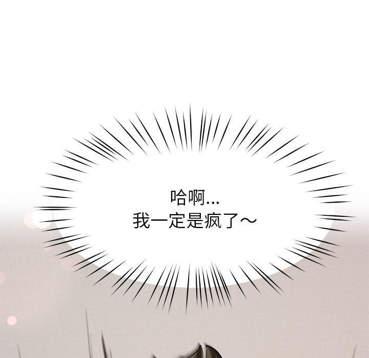 《后宫之王》漫画 第33話