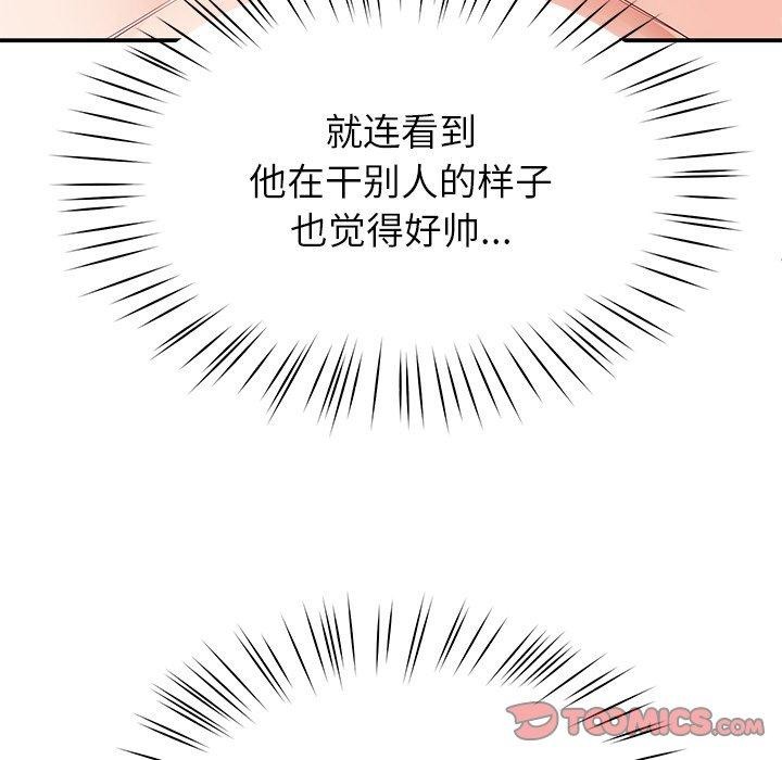 《后宫之王》漫画 第33話