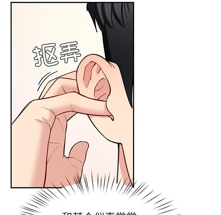 《后宫之王》漫画 第33話
