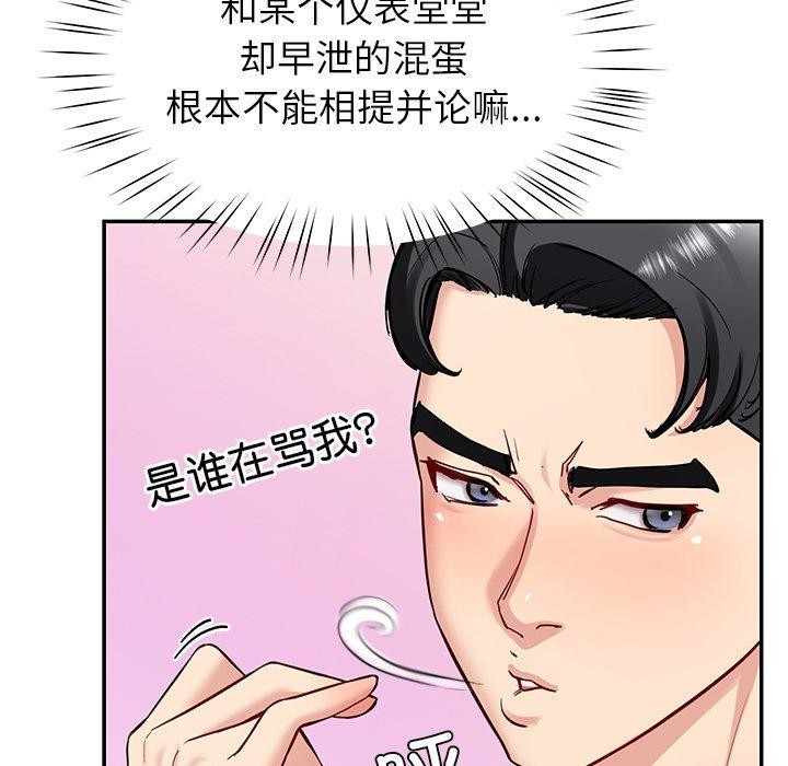《后宫之王》漫画 第33話