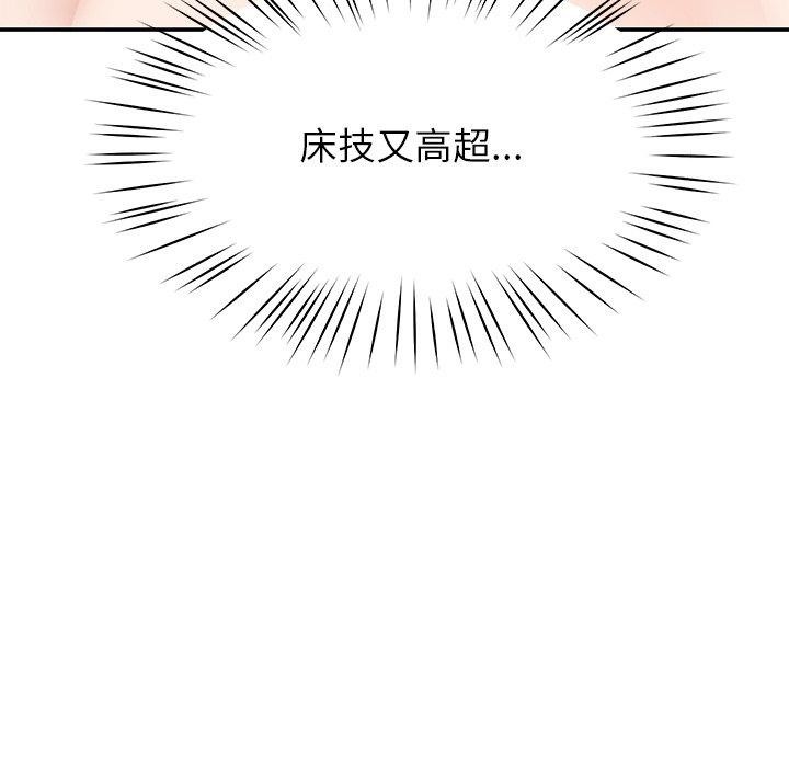 《后宫之王》漫画 第33話