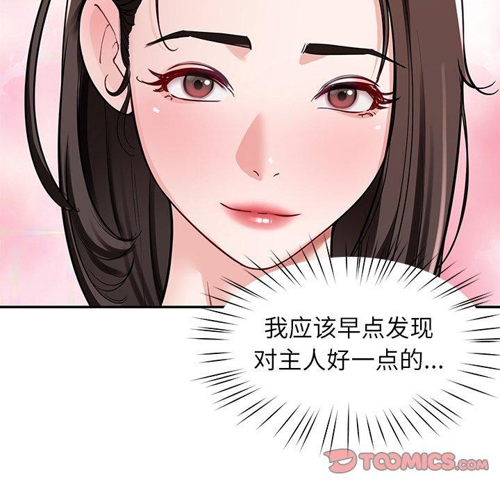 《后宫之王》漫画 第33話