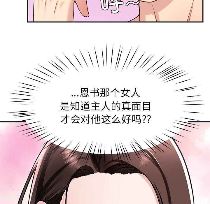 《后宫之王》漫画 第33話