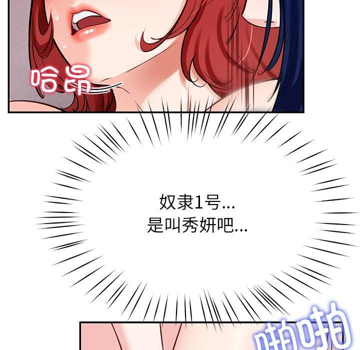 《后宫之王》漫画 第33話