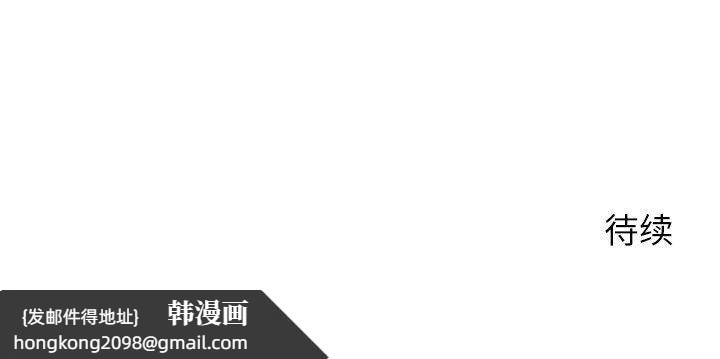 《后宫之王》漫画 第33話