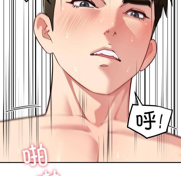 《后宫之王》漫画 第34話