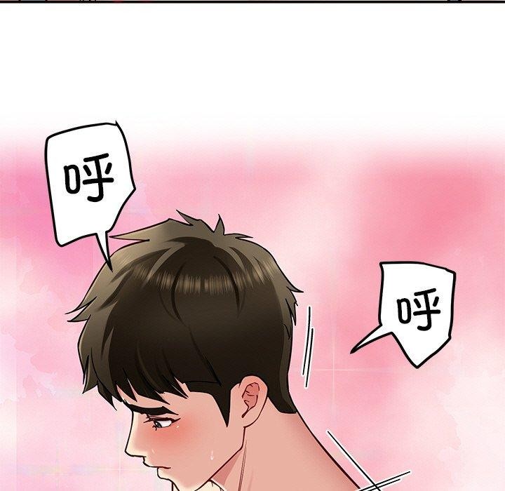 《后宫之王》漫画 第34話
