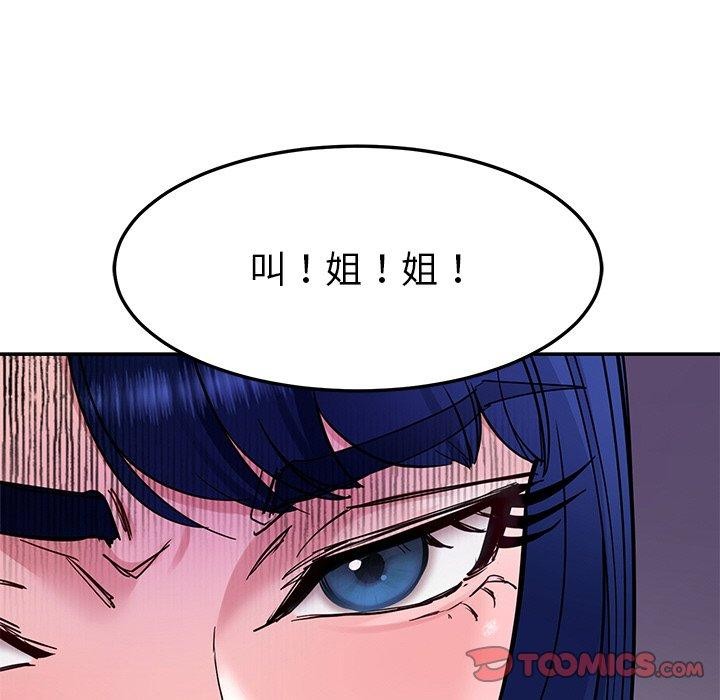《后宫之王》漫画 第34話