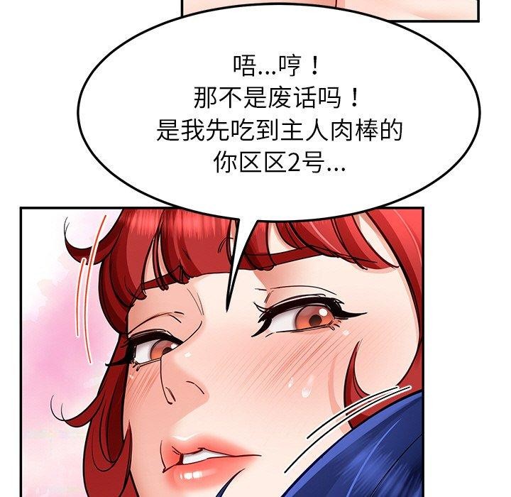 《后宫之王》漫画 第34話
