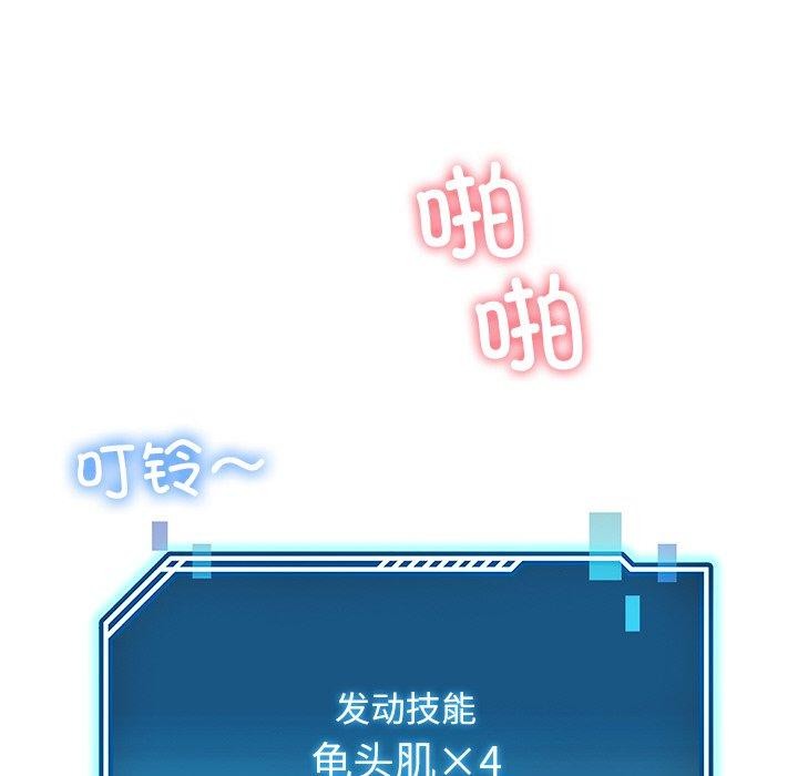 《后宫之王》漫画 第34話