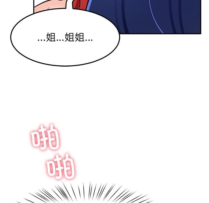 《后宫之王》漫画 第34話