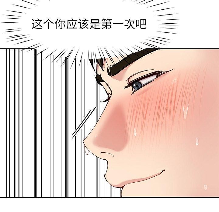 《后宫之王》漫画 第34話