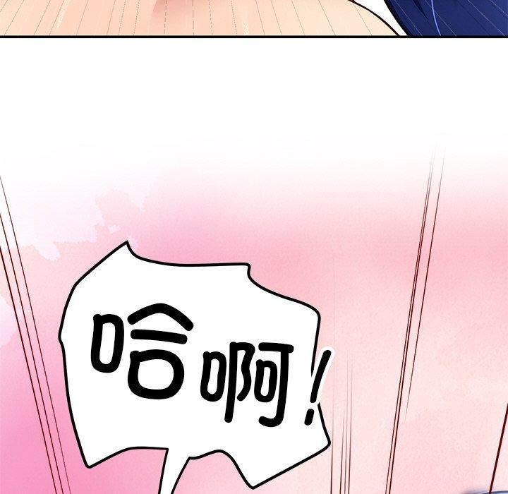《后宫之王》漫画 第34話