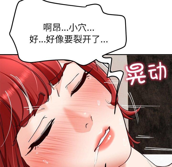 《后宫之王》漫画 第34話