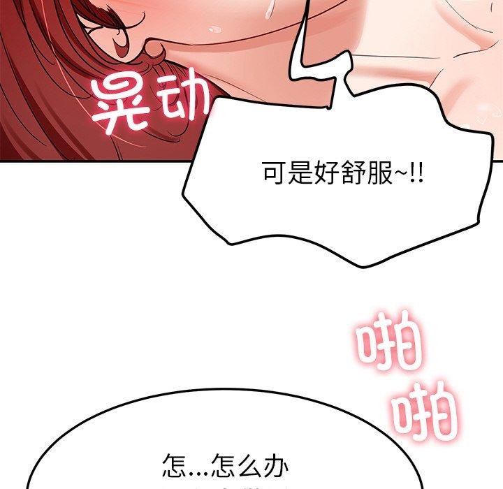 《后宫之王》漫画 第34話