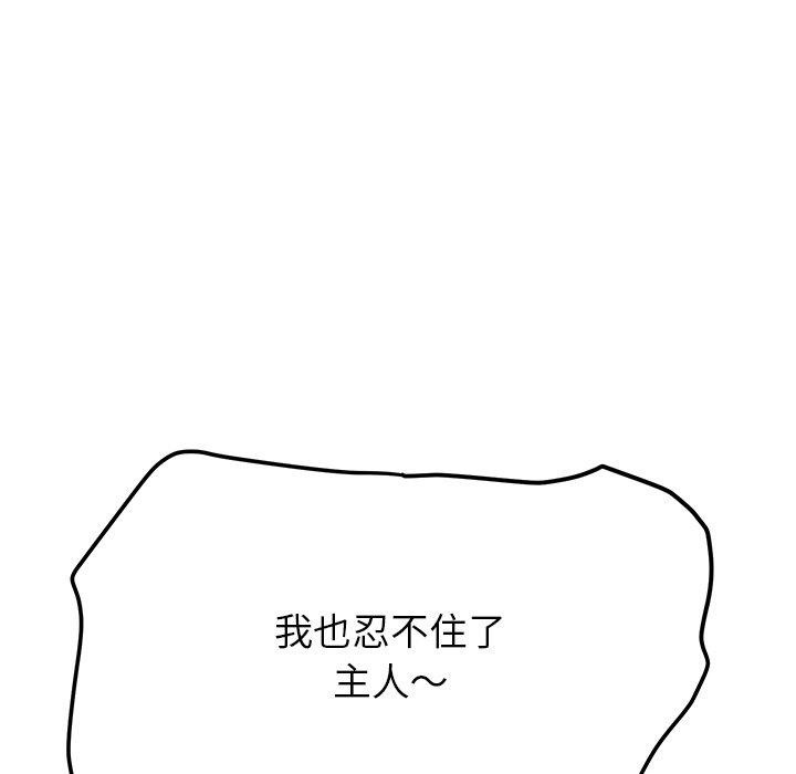 《后宫之王》漫画 第34話