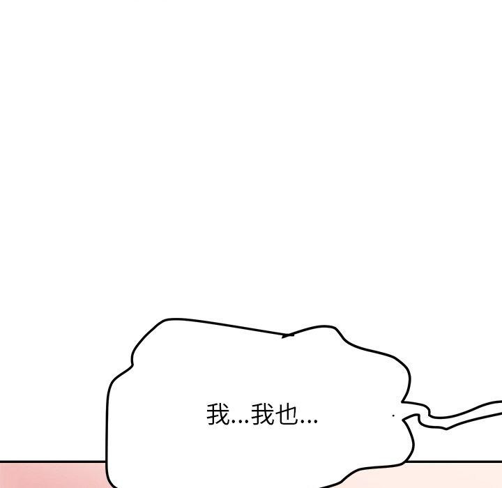 《后宫之王》漫画 第34話