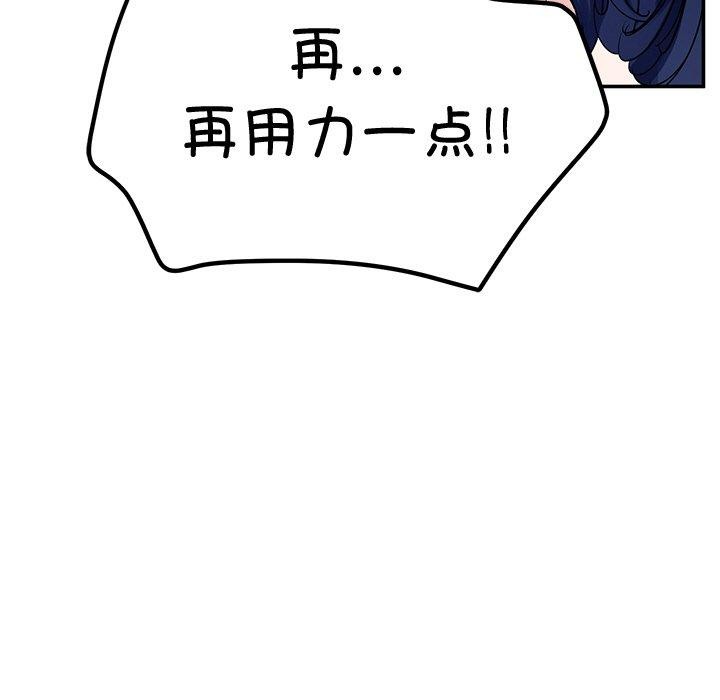 《后宫之王》漫画 第34話