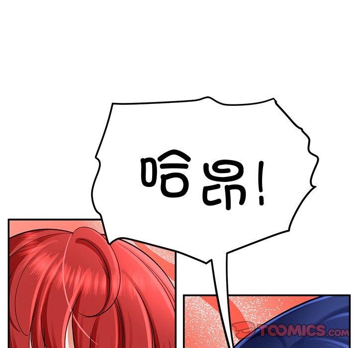 《后宫之王》漫画 第34話