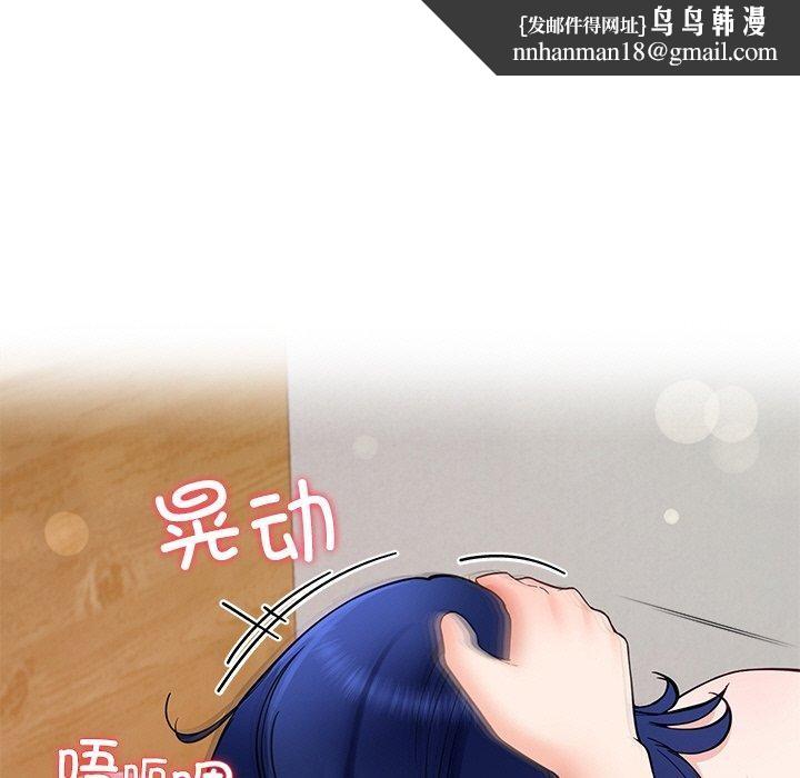 《后宫之王》漫画 第34話