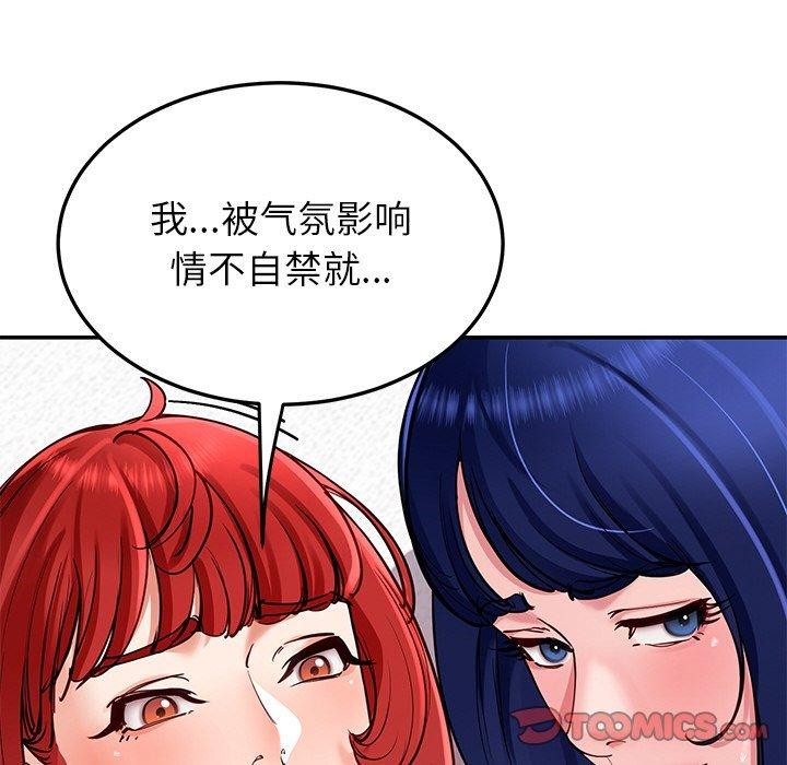 《后宫之王》漫画 第34話