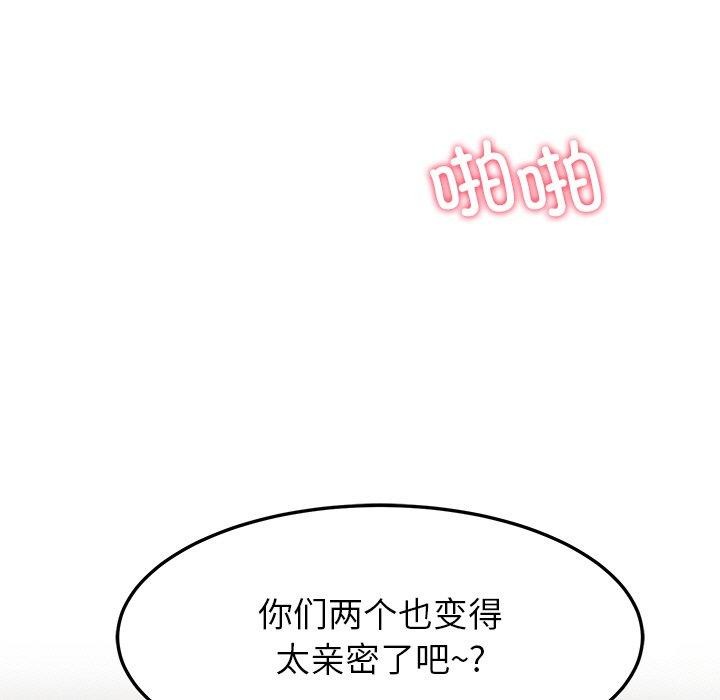 《后宫之王》漫画 第34話