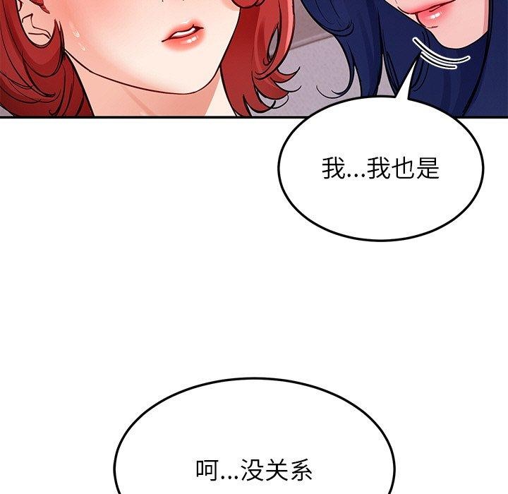 《后宫之王》漫画 第34話