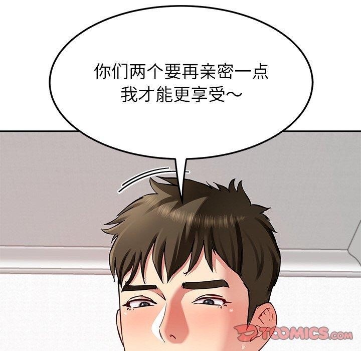 《后宫之王》漫画 第34話
