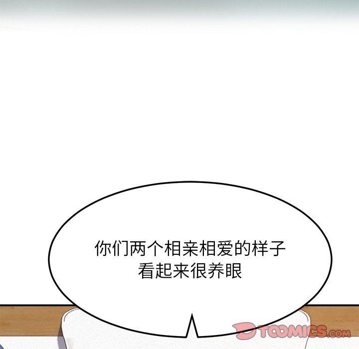 《后宫之王》漫画 第34話