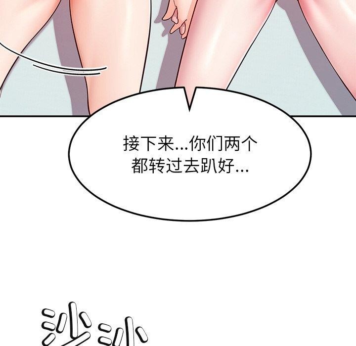 《后宫之王》漫画 第34話