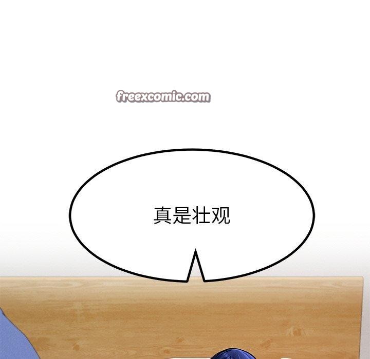 《后宫之王》漫画 第34話