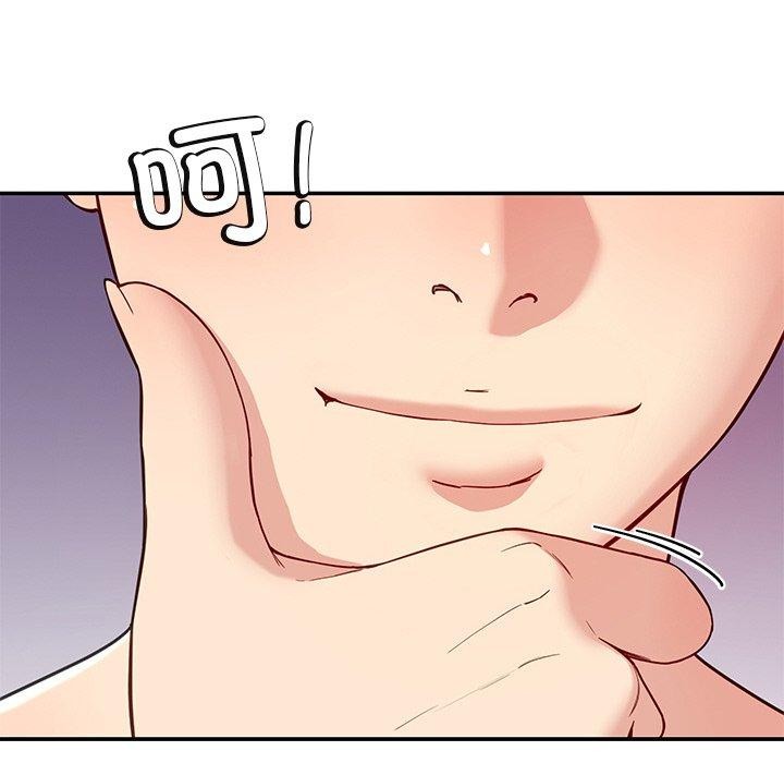 《后宫之王》漫画 第34話