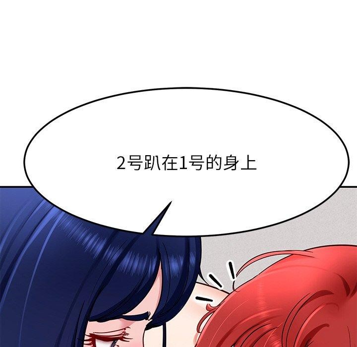 《后宫之王》漫画 第34話