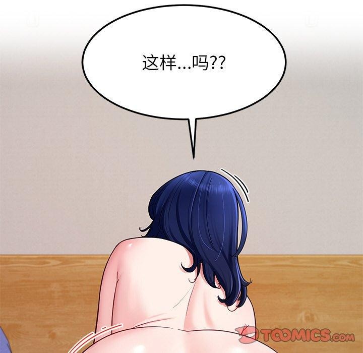 《后宫之王》漫画 第34話