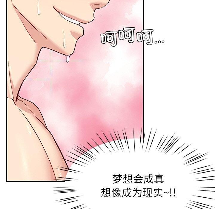 《后宫之王》漫画 第34話