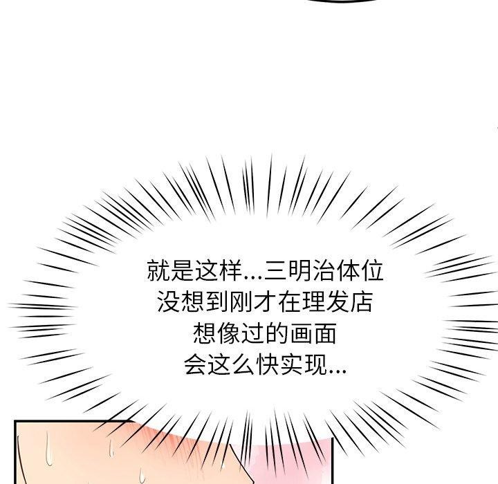 《后宫之王》漫画 第34話