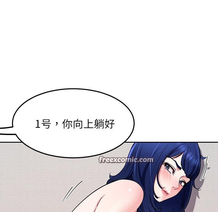 《后宫之王》漫画 第34話