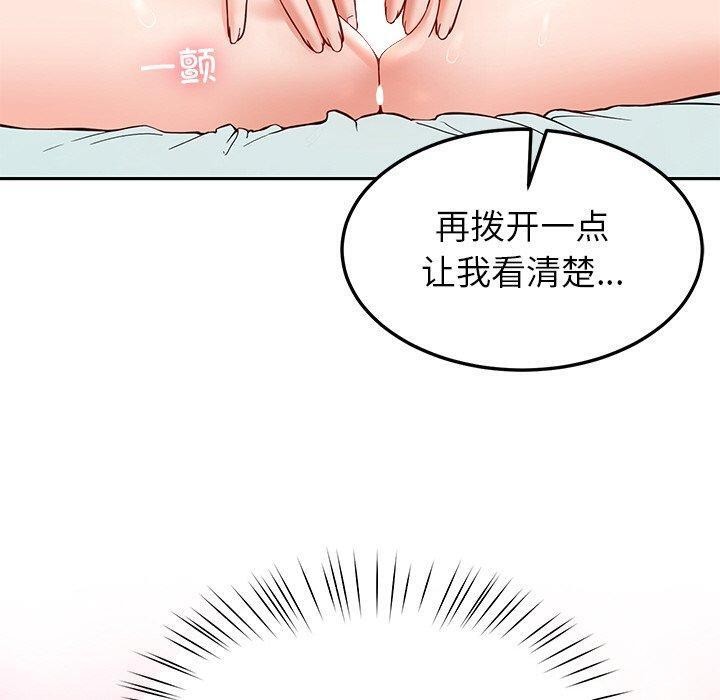 《后宫之王》漫画 第34話