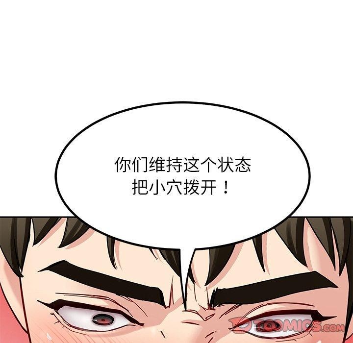 《后宫之王》漫画 第34話