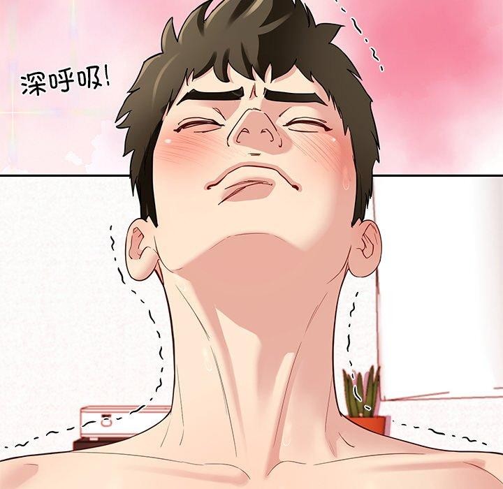 《后宫之王》漫画 第34話