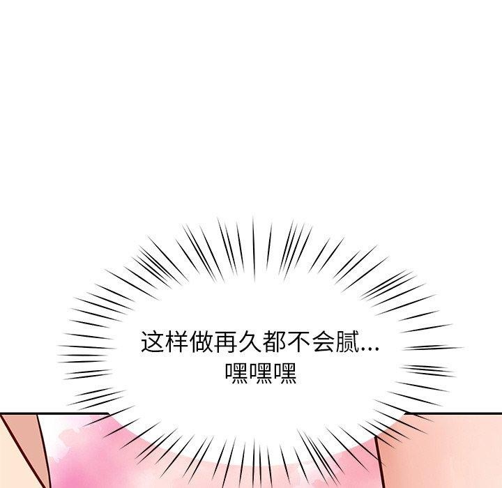《后宫之王》漫画 第34話