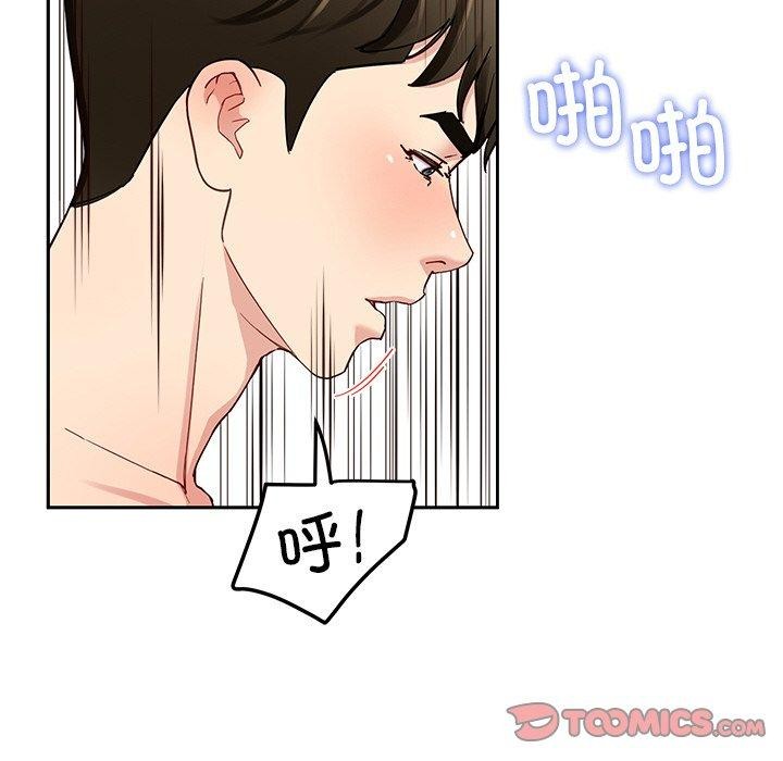 《后宫之王》漫画 第34話