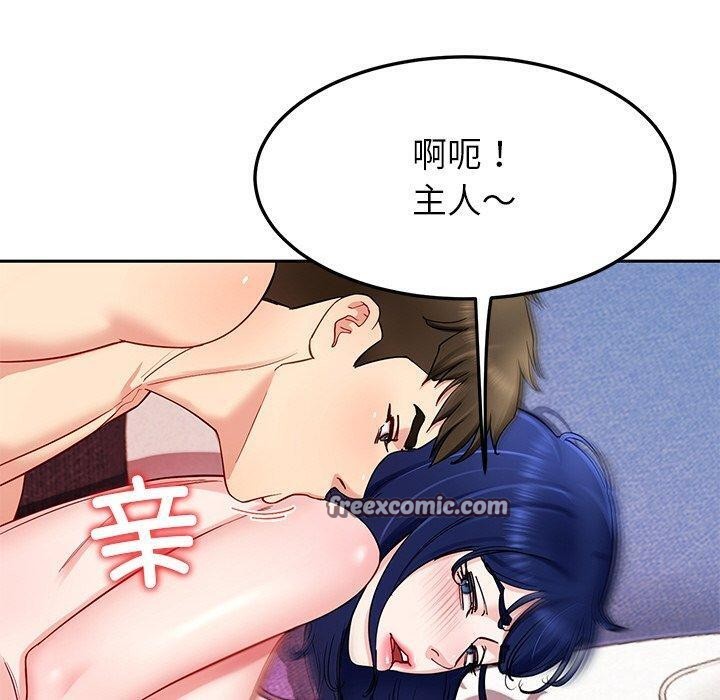 《后宫之王》漫画 第34話