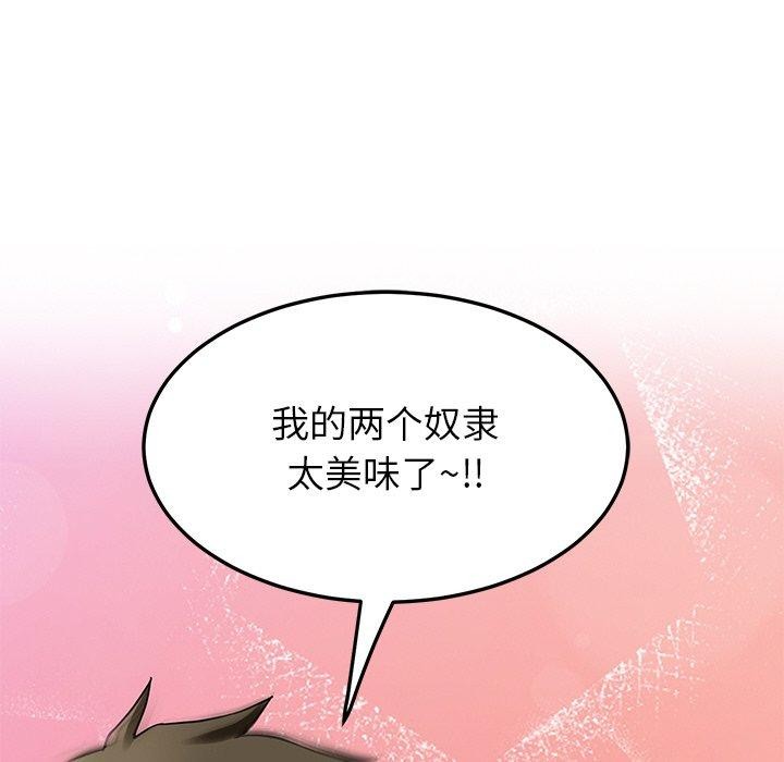《后宫之王》漫画 第34話