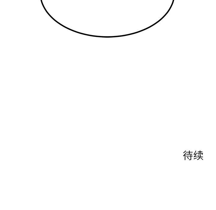 《后宫之王》漫画 第34話