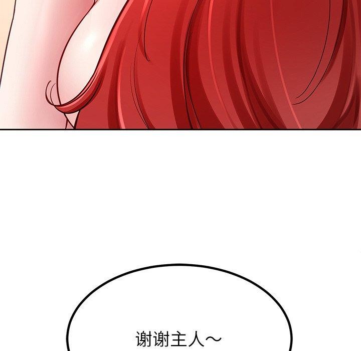 《后宫之王》漫画 第34話