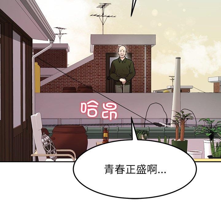 《后宫之王》漫画 第35話