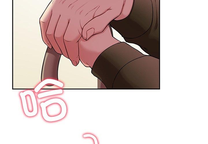 《后宫之王》漫画 第35話