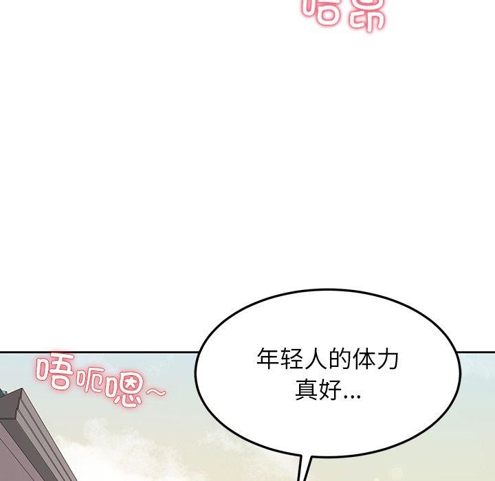 《后宫之王》漫画 第35話