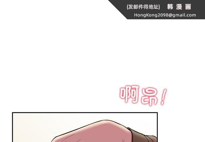 《后宫之王》漫画 第35話